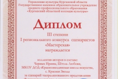 Поздравляем педагогов школы Поздравляем педагогов школы